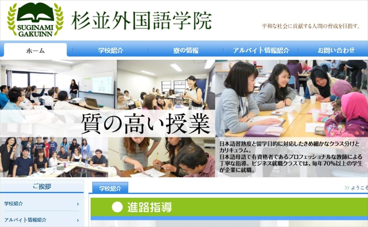 日本語学留学詐欺 被害7千万円 ベトナムから日本への留学希望者66人から 19年3月28日 エキサイトニュース