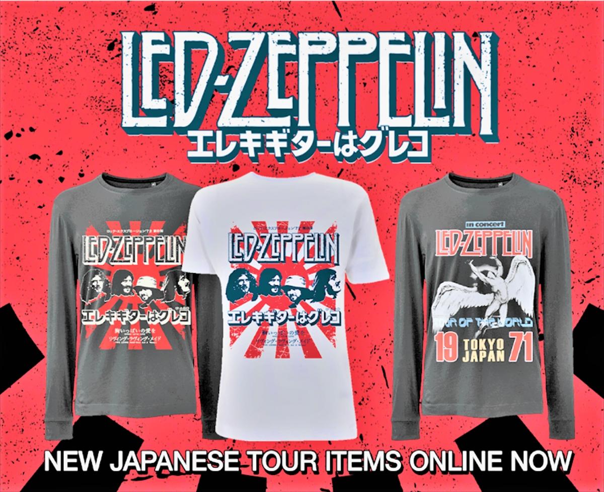 レッド ツェッペリン 旭日旗 使用に 韓国が激怒 21年10月16日 エキサイトニュース レッド ツェッペリン 旭日旗 使用に 韓国が激怒 21年10月16日 エキサイトニュース