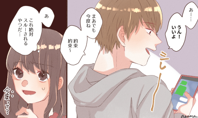 その優しさは本物 本当は優しくない男の特徴4つ ローリエプレス