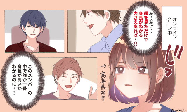 なかなか難しい オンライン合コンでうまくいかないポイント ローリエプレス