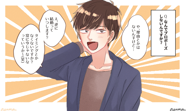 何年付き合ってもプロポーズできない 悩める5つの男心 ローリエプレス