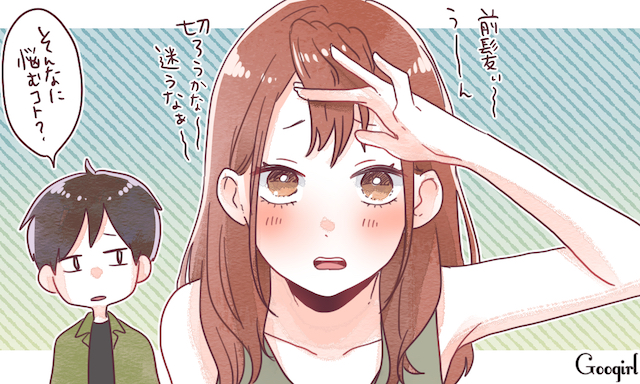 そんなことで って言わないで 女子にとっては真剣な悩み4つ ローリエプレス