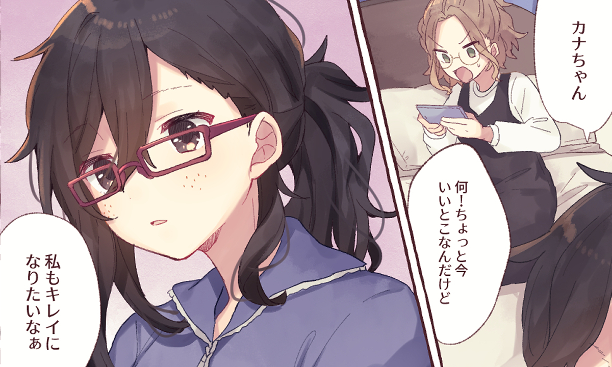 恋愛マンガ 好きな彼に近づくためには オタク女子が恋したら Vol 4 ローリエプレス