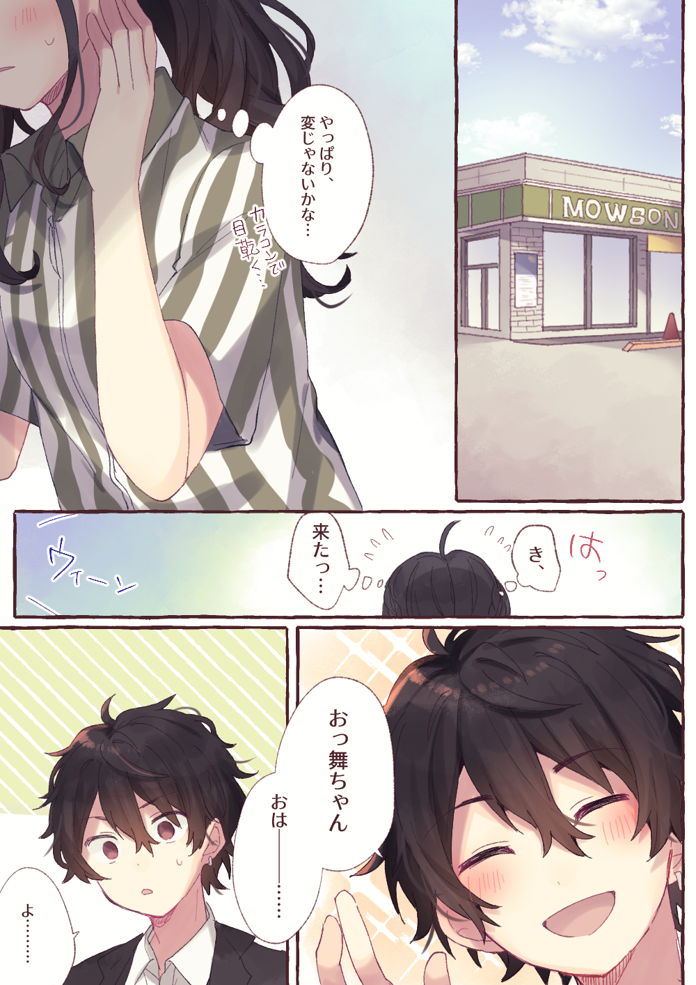 恋愛マンガ 好きな彼に近づくためには オタク女子が恋したら Vol 4 ローリエプレス