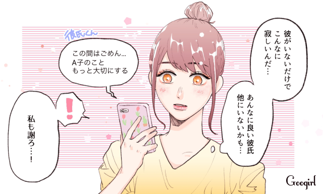 別れなくて良かった ケンカして仲が深まったケース ローリエプレス