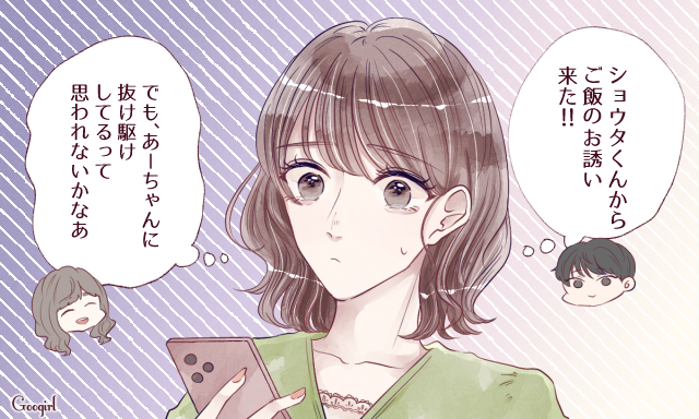 どうしたらいいの 女友達と同じ人を好きになったときに大切なこと ローリエプレス