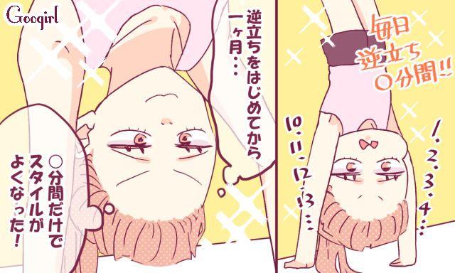 体型維持には努力が欠かせない みんなの隠れた努力とは ローリエプレス
