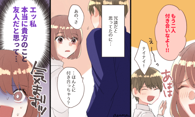 気まずすぎる 職場の人に告白されて振ったらどうなった ローリエプレス