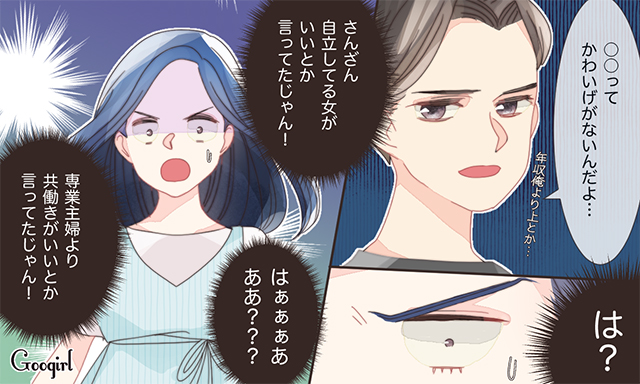 最後に傷つくパターン 彼から告げられた別れの言葉で傷付いたこと ローリエプレス