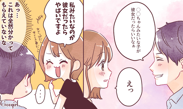 駆け引きが通用しない 鈍感女子が恋愛で失敗しやすいのはこんなとき ローリエプレス