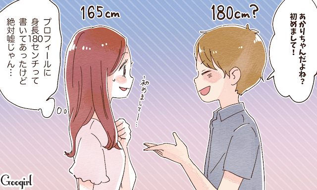 なんだこれは 婚活アプリで会ったやばい人エピソード4選 ローリエプレス