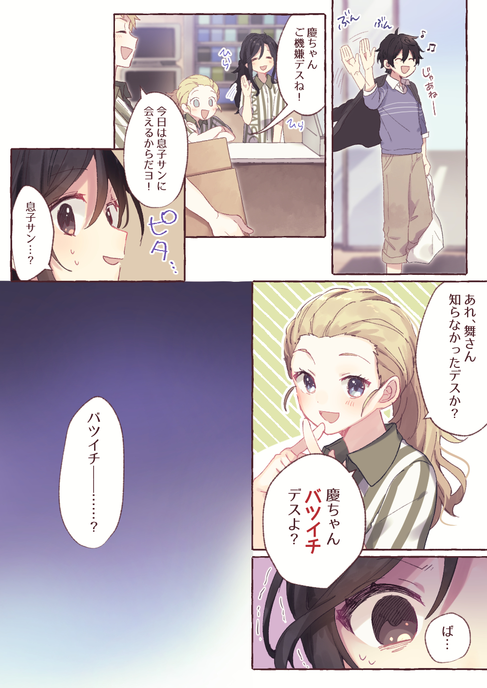 好きになった彼は だった オタク女子が恋したら Vol 7 ローリエプレス