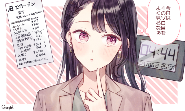 4 のゾロ目はラッキー 女子が信じたくなる恋愛ジンクス ローリエプレス