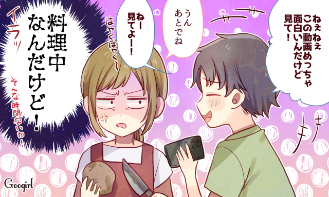 それ今じゃなきゃダメ 旦那が子どもすぎると思った瞬間 旦那にイライラすること Vol 2 ローリエプレス