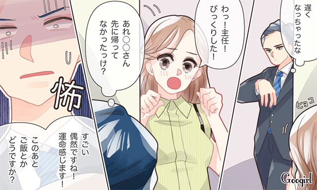 見当違いも甚だしい 男性がドン引きするアプローチ4選 ローリエプレス