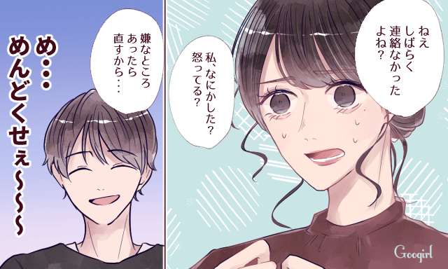 いつまでも恋人未満 男性から 本命はムリ と思われる一言 ローリエプレス