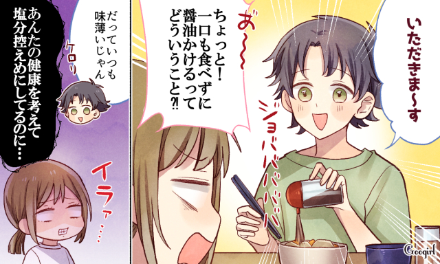 食事中にいちばん腹が立つ瞬間は 旦那にイライラすること Vol 3 ローリエプレス