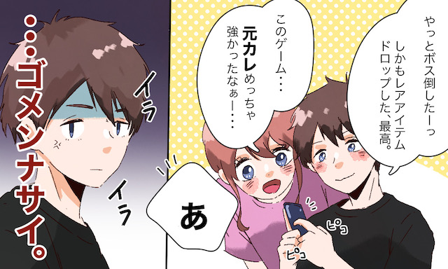 間違った恋の駆け引きで相手を逃してしまう4つのngポイント ローリエプレス