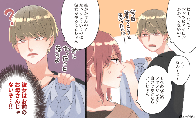 実家暮らしはダメ 一人暮らし経験のない男性にイラッとしたこと ローリエプレス