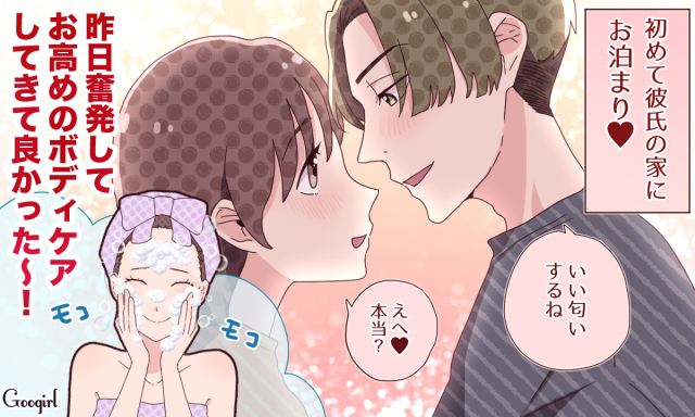 気合を入れてよかった 彼氏に褒められてうれしかったできごと ローリエプレス