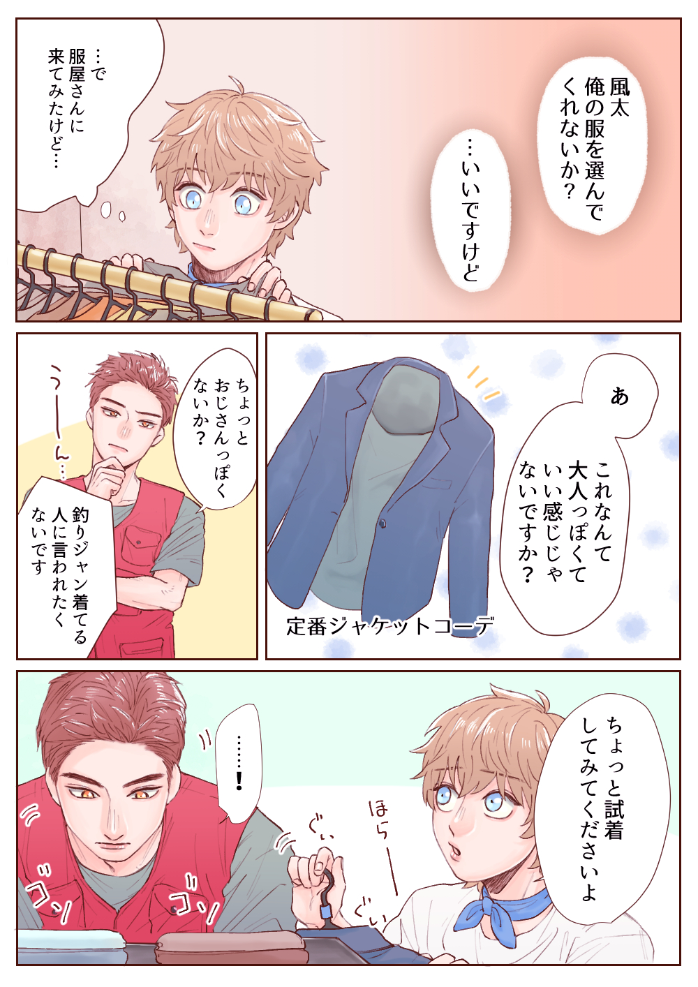 イケメンなのにモテない理由って何 休日デートで ローリエプレス