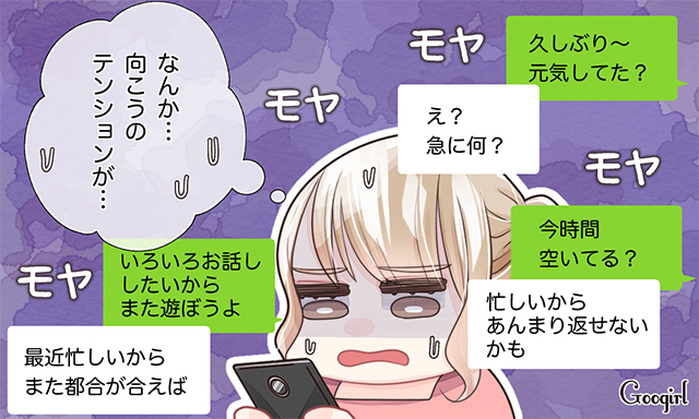 久しぶりに連絡したけど 残念な脈ナシ反応4パターン ローリエプレス