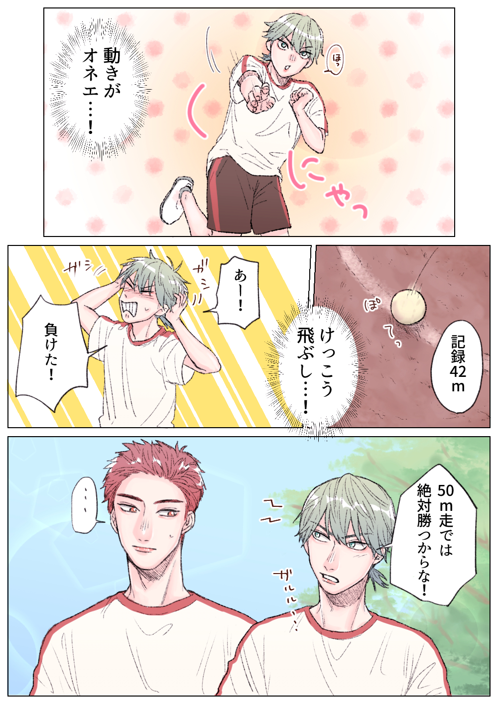 イケメンなのにモテない理由って何 スポーツのときに ローリエプレス