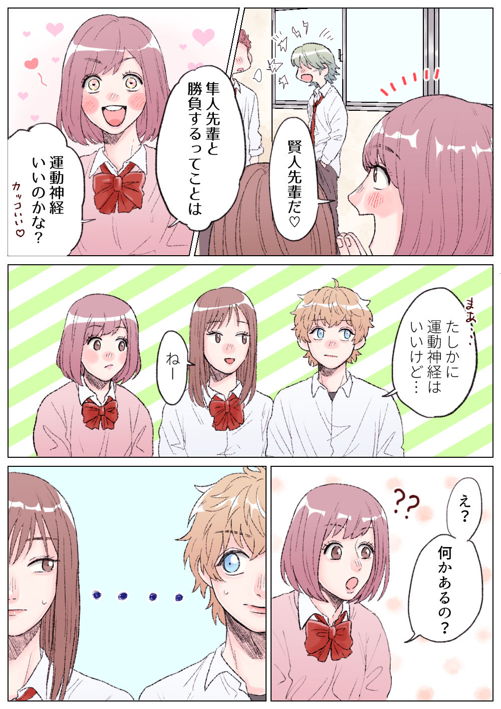 イケメンなのにモテない理由って何 スポーツのときに ローリエプレス