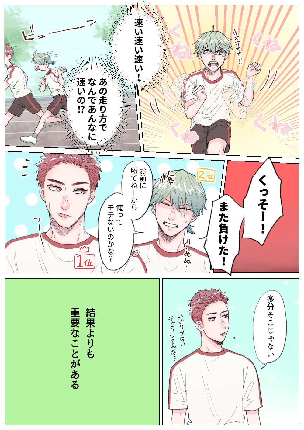 イケメンなのにモテない理由って何 スポーツのときに ローリエプレス