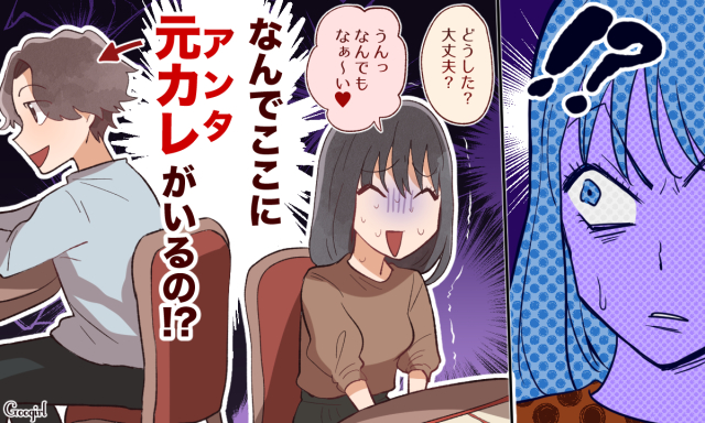 楽しくないんですけど デート中に帰りたくなったできごと ローリエプレス
