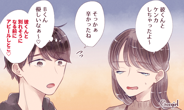 彼氏予備軍がいる 恋愛体質な人あるある4つ ローリエプレス