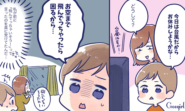 分かってるようで分かってない 4歳児のかわいい勘違い ローリエプレス 分かってるようで分かってない 4歳児のかわいい勘違い ローリエプレス