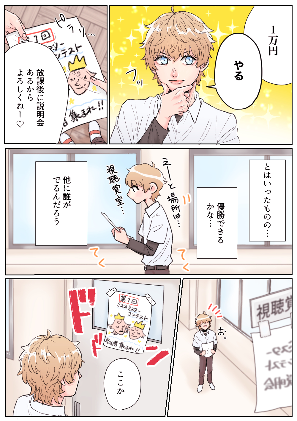 イケメンなのにモテない理由って 唯一の希望 ローリエプレス