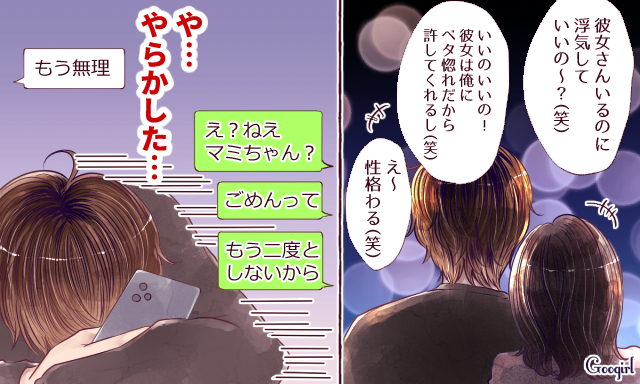 浮気癖は直らない 男が浮気を心から反省したきっかけ ローリエプレス