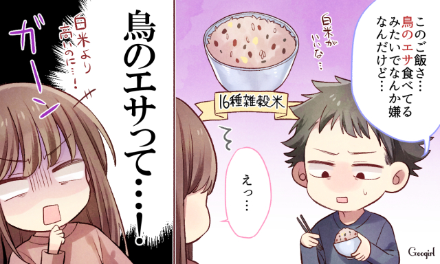 あんまりうれしそうじゃない 彼氏が嫌いなおかずあるある ローリエプレス