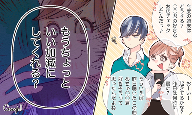 好きになりすぎて 彼が冷めちゃう 恋は盲目 な非モテ言動4つ ローリエプレス