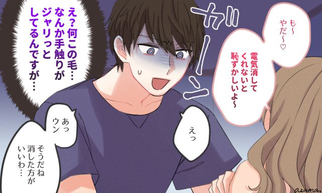 はじめて彼の家にお泊まりするときに気をつけたいこと4つ ローリエプレス