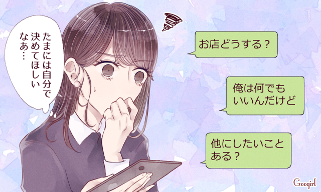 付き合ったら大変そう 友達以上 としては見られない男子の特徴 ローリエプレス