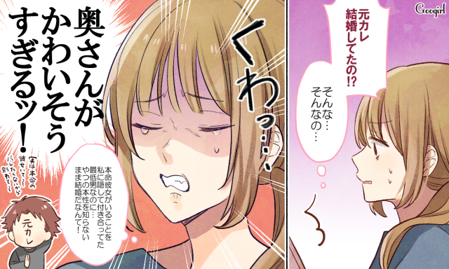 祝福できる？ 元カレの結婚を知ったときの心理 - ローリエプレス