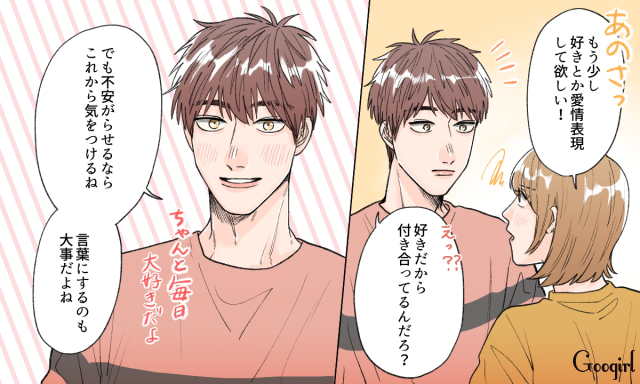 物足りない 彼から愛情表現がもっと欲しいときの対処法 ローリエプレス