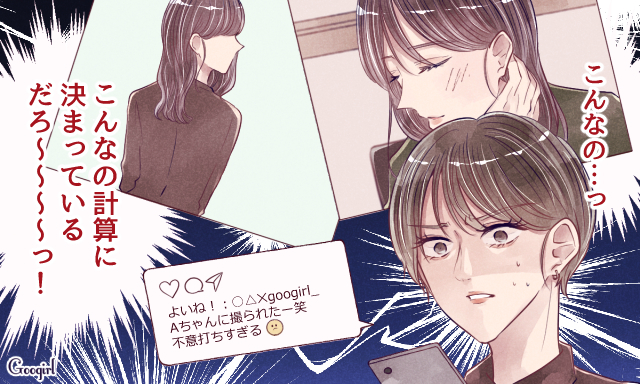 男は見抜けない 女子から見て あざとさ満点 な子の特徴 前編 ローリエプレス