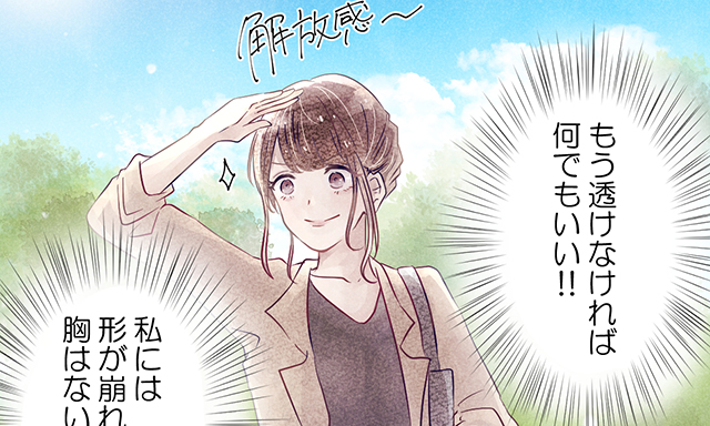 Aカップあるある 貧乳女子の日常 Vol 1 ローリエプレス