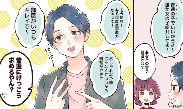 男子が思う 普通の女子 のレベルが高すぎ その条件とは ローリエプレス