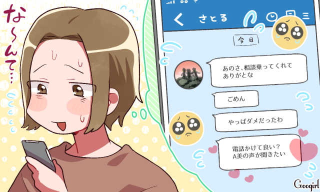 好きな人に好きな人がいる 対処法とチャンスの掴み方をアドバイス ローリエプレス