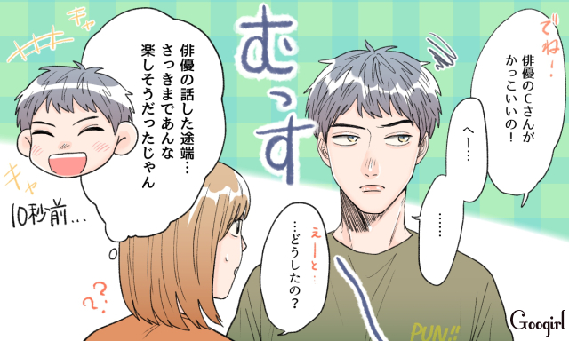 男性はヤキモチを隠す 彼女に嫉妬している時のサイン ローリエプレス