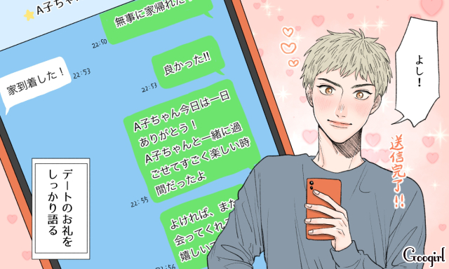 これは脈アリ デート後のlineで男性が本気を見せる内容 ローリエプレス