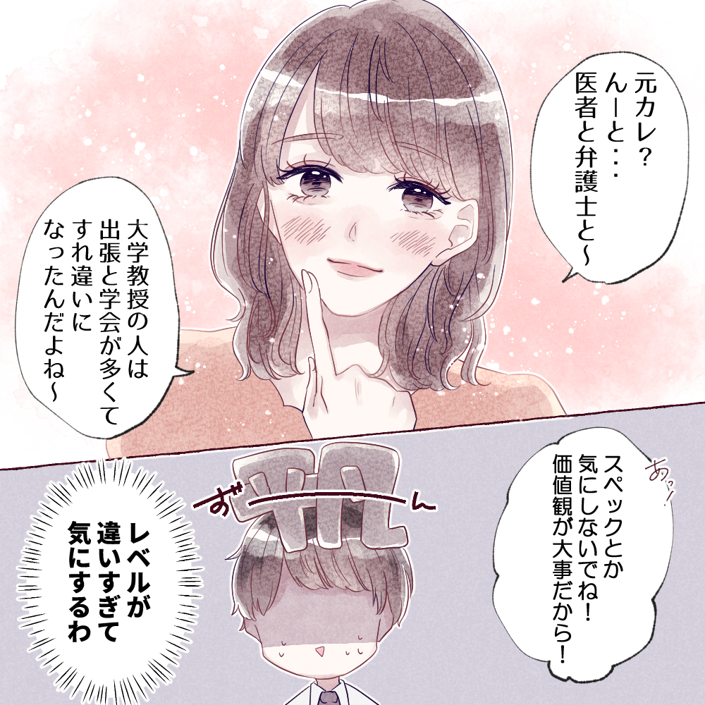 この子と付き合ったらお金かかりそうだな 男子に警戒される女子の特徴とは Vol 5 ローリエプレス