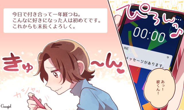 即スクショ 彼からのうれしすぎるline5選 ローリエプレス