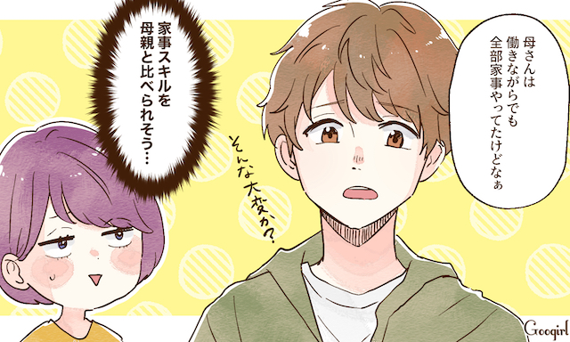 男性の実家暮らしはアリ ナシ 女性の本音を聞いてみた ローリエプレス