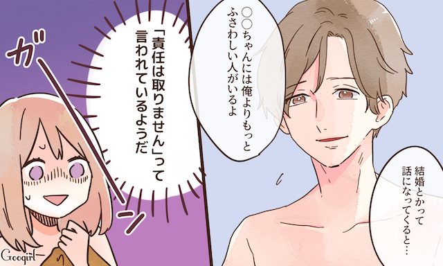 思わせぶりはやめて 結婚に踏み切らない男性 がいいがちなセリフ ローリエプレス 思わせぶりはやめて 結婚に踏み切らない男性 がいいがちなセリフ ローリエプレス